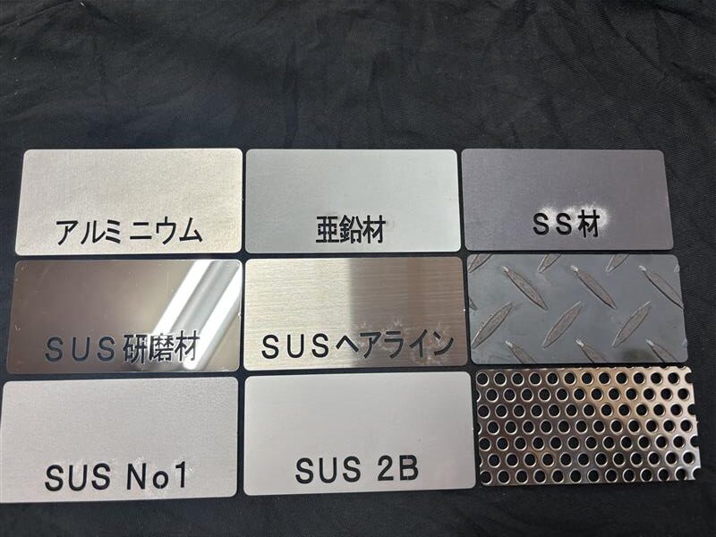 取り扱い素材のご紹介｜レーザー加工・曲げ加工対応しています